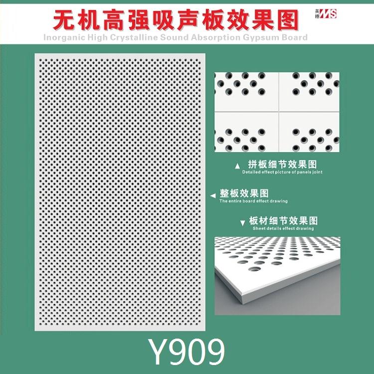 北京復合隔聲板